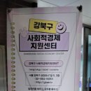 사회적협동조합 강북행복한돌봄 이미지