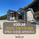 코드랩공인중개사사무소 이미지