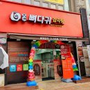 모두뼈다귀감자탕 (목동점) 이미지