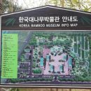 [전남 담양군] 한국대나무박물관 이미지