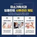 미소가득치과 이미지