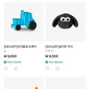 러쉬 1주년 세일 러쉬 어스 1주년 50% 할인받는 법
