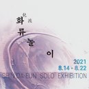 감정표현 예술놀이 이미지