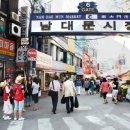 한국의 시장/남대문시장 이미지