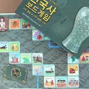 한국사 보드게임 이미지