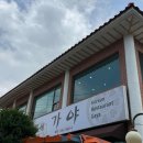 파이키앤컴퍼니(주) 이미지