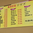 홍원반점 이미지