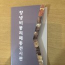 비봉리 패총전시관 네이버블로그