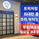 세븐일레븐 시흥월곶역점 이미지