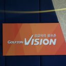 비젼골프존영통