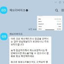 원바이크 | 🚲 에브리바이크 8만 원 환불받은 후기 – 자전거 탈 때 앱 종료 꼭 확인하세요!