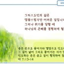 일일예화말씀묵상 2025년 10월 20일 (월) - 풍랑의 바다에 도전하라 이미지