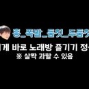 강트레블