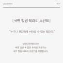 낮잠굿잠 테라피