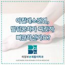 의정부본재활의학과의원 이미지