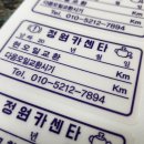 정원카센타