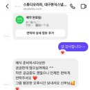 W10. 대구 본식DVD 본식영상 비교 및 계약 후기(그날필름/스튜디오리라)