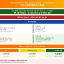 2026 태백 해바라기축제 완벽 정리 (개최 일정·구와우마을·입장료·주차장·셔틀·포스터 다운로드...