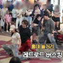 홍대 레드로드 | 홍대 레드로드 버스킹 주말 홍대 놀거리