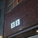 홍콩가는막창 | 교동 술집 추천 데이트하기 좋은 감성 요리주점 분위기 끝판왕 가리비 조개술찜 안주 맛집 후기❤️(춘당)