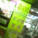 김정희헤어샵 - 목포시 수문로 46-5 | 김정희헤어샵