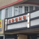 조용길의원 이미지