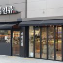 커피인류 광주고산점