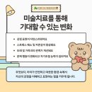 미술심리전문가와 함께 우리 아이 마음 들여다보기 네이버블로그
