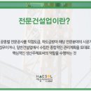 건설면허컨설팅