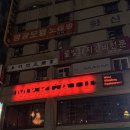 상남동299 | 창원와인바,상남동와인바 추천 : 연말분위기 즐기기 좋은 상남동 와인바 메르카토 방문후기