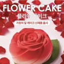 투썸플레이스 플라워 요거 케이크 후기! 𖤐ˊ˗ | 가정의 달 케이크 투썸케이크 장미케이크