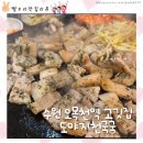 도야지천국