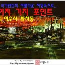 여수산단주유소 이미지