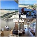 카페젠타일스 - 서귀포시 효돈로 133 | 서귀포 브런치 카페 제주 표선 카페 젠타일스