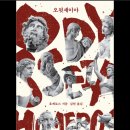 [＜스파이더맨＞과 ＜오디세이＞]"그러므로 남이 너희에게 해 주기를 바라는 그대로..."(마태오 7, 12/루카 6, 3) 이미지