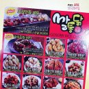 고소미쌀통닭 이미지