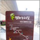 고양누리길 6코스 평화누리길 이미지
