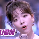 당신만을 사랑해 ㅡ 혜은이 &요요미 이미지