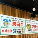 동촌 | [대구맛집]30그릇한정 고명국수+연탄불고기세트 ‘범물본가국수 동촌점’ 솔직후기