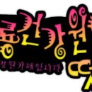 와룡건강원 - 안동시 퇴계로 135 | 와룡건강원