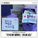 가시나 | [뮤지컬]할머니와 함께 본 뮤지컬 '오지게 재밌는 가시나들' 후기 (눈물주의)