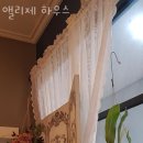 앨리제 하우스