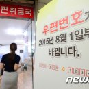 서울압구정우편취급국
