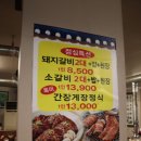 고봉숯불갈비 이미지