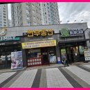 큰소망공인중개사사무소 이미지