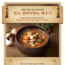 다담한식 브레이크뉴스