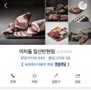 이차돌(일산탄현점)