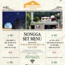 농가의하루 이미지