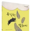 똥돼지 - 강북구 노해로 55 | 똥돼지