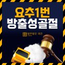 요추1번방출성골절 후유장해 청구와 보상 후기